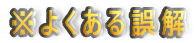 悭 