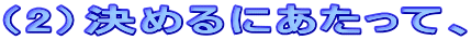 i2j߂ɂāA 