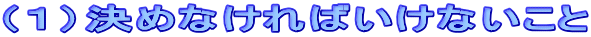iPj߂Ȃ΂Ȃ 