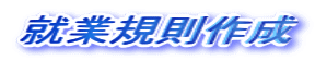 AƋK쐬 