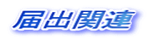 ͏o֘A 