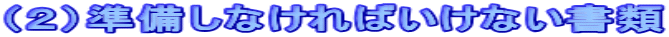 iQjȂ΂Ȃ